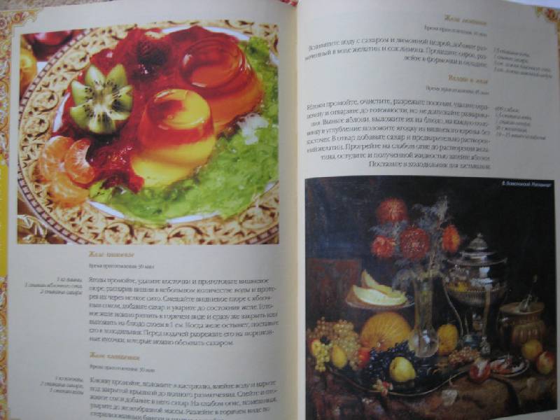 Иллюстрация 12 из 51 для Кулинарное искусство - Наталия Астахова | Лабиринт - книги. Источник: So_va