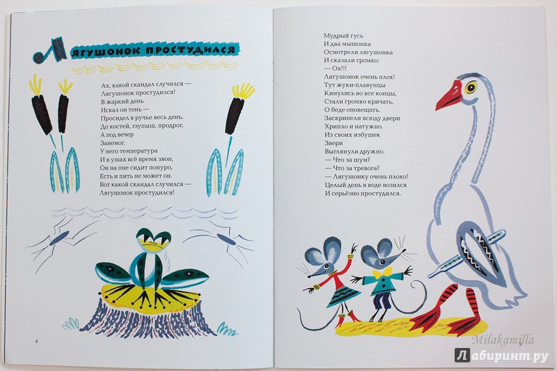 Иллюстрация 36 из 38 для Ванька-встанька - Иван Бурсов | Лабиринт - книги. Источник: Букландия