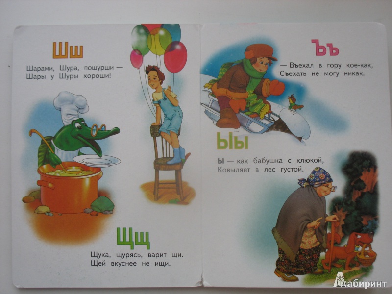Иллюстрация 5 из 8 для Азбука для самых маленьких - Сергей Козлов | Лабиринт - книги. Источник: Tatyana_G