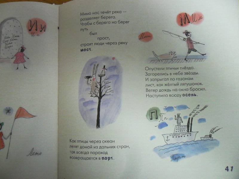 Иллюстрация 10 из 10 для Кому что снится и другие интересные случаи: Стихи для детей - Леонид Аронзон | Лабиринт - книги. Источник: Nett