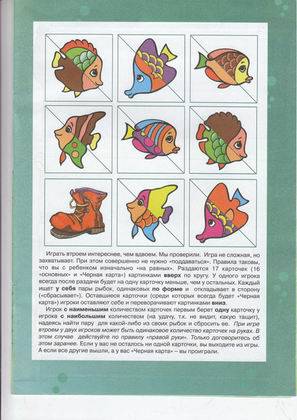 Иллюстрация 22 из 24 для Ловись, рыбка! | Лабиринт - книги. Источник: ariadna