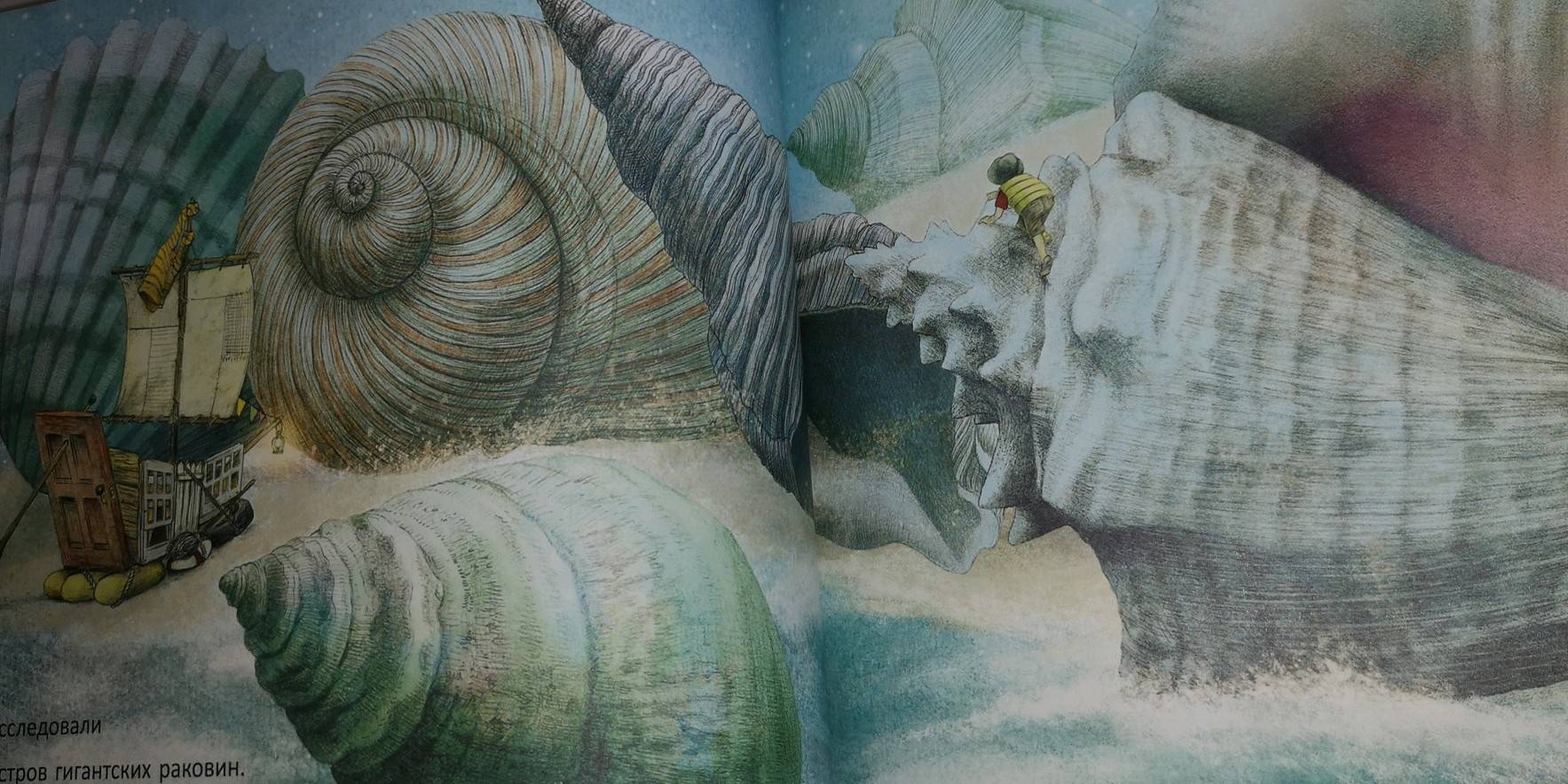 Иллюстрация 10 из 58 для Там, где океан встречается с небом - Фэн, Фэн | Лабиринт - книги. Источник: Лабиринт
