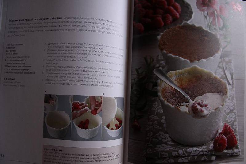Иллюстрация 26 из 30 для Французская домашняя кухня. Книга гастронома - Маруся Блинова | Лабиринт - книги. Источник: Юлия