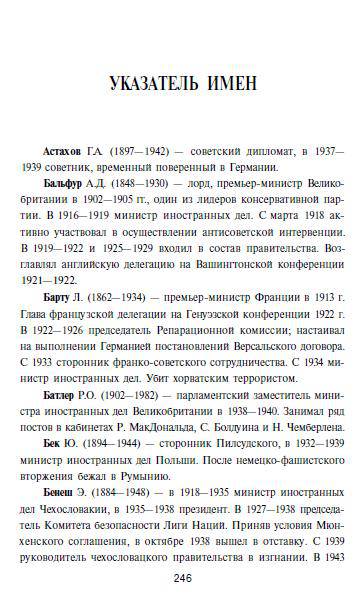 Иллюстрация 19 из 26 для Ответный сталинский удар - Василий Галин | Лабиринт - книги. Источник: swallow_ann