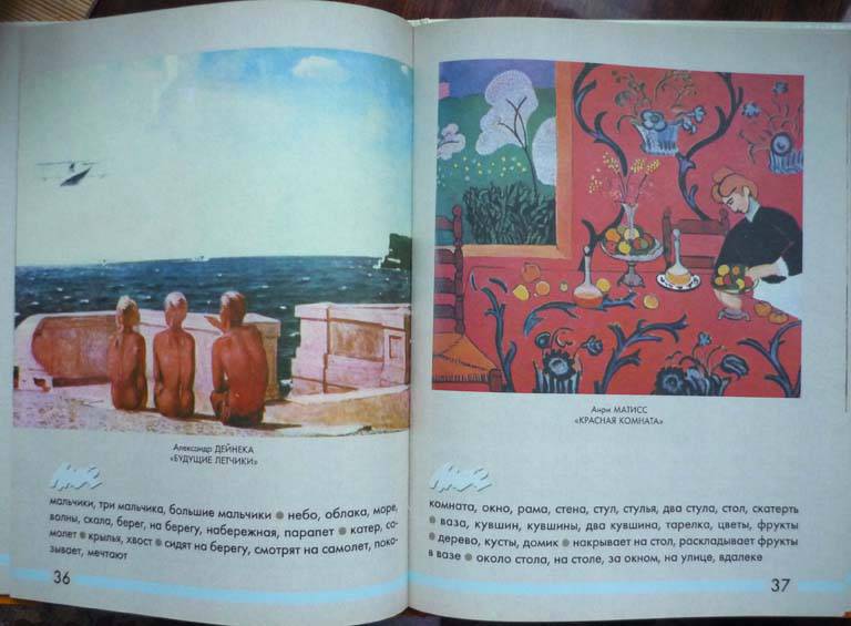 Иллюстрация 14 из 16 для Моя первая книга об искусстве. Для детей от 1-3 лет - Лена Данилова | Лабиринт - книги. Источник: Капитан Африка