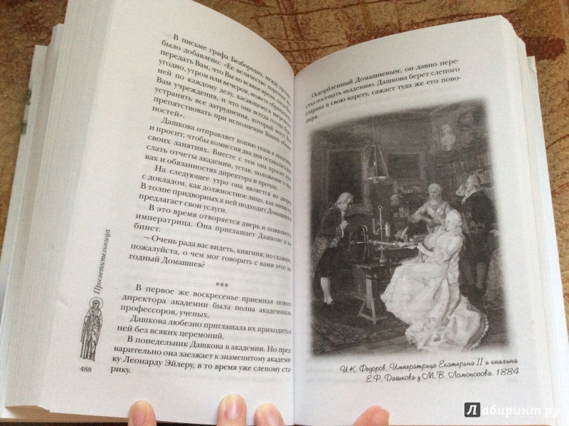 Иллюстрация 26 из 55 для Благословите женщину. Идеал женственности - Владимир Зоберн | Лабиринт - книги. Источник: а.а.и.