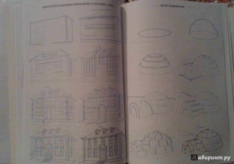 Иллюстрация 11 из 21 для Рисуем 50 зданий и других сооружений - Ли Эймис | Лабиринт - книги. Источник: ss0263042