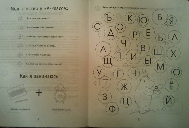 Иллюстрация 2 из 12 для Чтение (5-6 лет) - Виктория Мамаева | Лабиринт - книги. Источник: Орешек