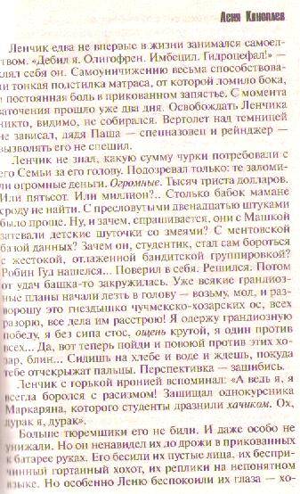 Иллюстрация 3 из 3 для Дамы убивают кавалеров: Роман - Литвинова, Литвинов | Лабиринт - книги. Источник: Ya_ha
