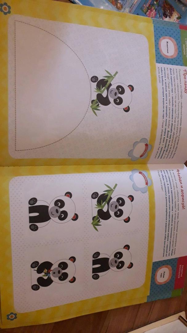 Иллюстрация 37 из 39 для Fisher Price. Развивающие занятия для малышей (с наклейками) - Елена Янушко | Лабиринт - книги. Источник: Белокрылова Ираида