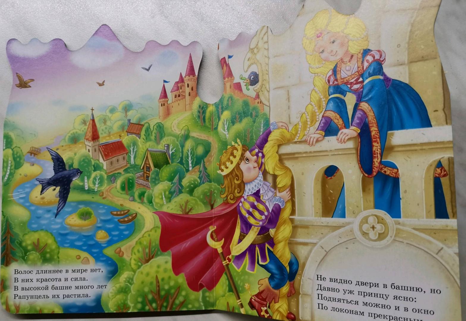 Иллюстрация 30 из 38 для Про принцесс - Наталья Ушкина | Лабиринт - книги. Источник: Стецив Оксана