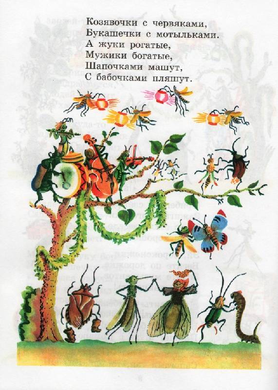 Иллюстрация 17 из 64 для Сказки - Корней Чуковский | Лабиринт - книги. Источник: Zhanna