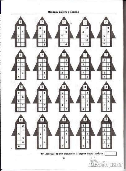 Иллюстрация 6 из 9 для 5000 примеров по математике: Счет в пределах 10. 1 класс. ФГОС - Марта Кузнецова | Лабиринт - книги. Источник: Низамутдинова  Олия