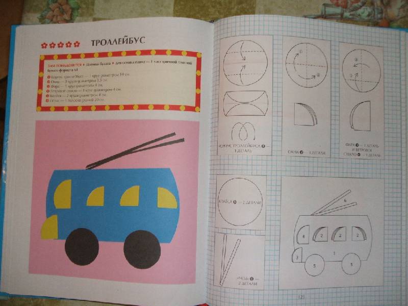 Иллюстрация 5 из 6 для Оригами для малышей от 2 до 5. Складываем фигурки из бумаги - Надежда Просова | Лабиринт - книги. Источник: ashatan