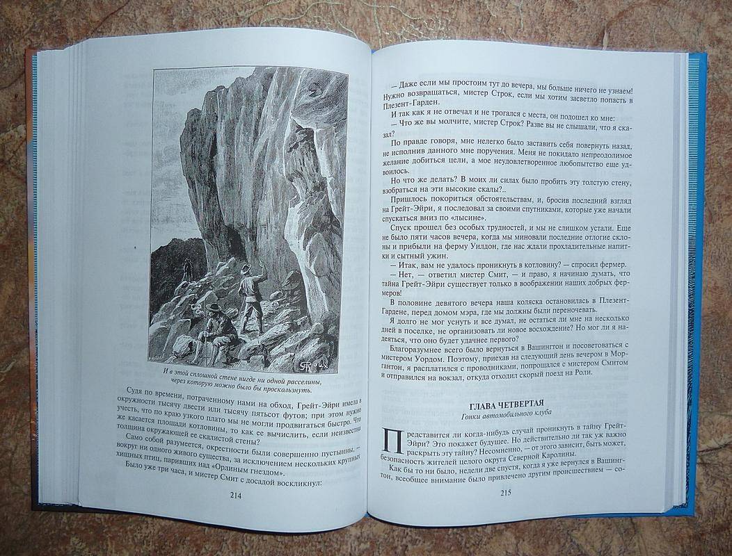 Иллюстрация 61 из 69 для Робур-Завоеватель. Властелин мира - Жюль Верн | Лабиринт - книги. Источник: Взял на карандаш.