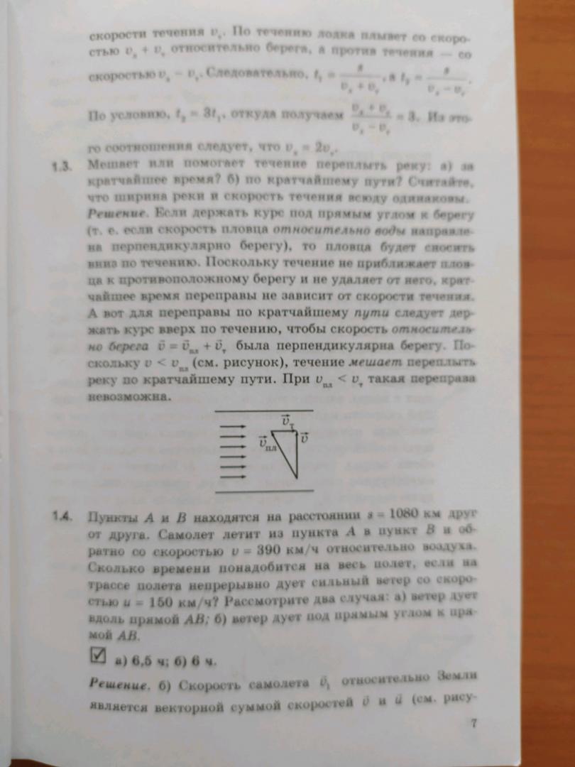 Иллюстрация 34 из 41 для Физика. 10-11 классы. Решения ключевых задач по физике для профильной школы - Гельфгат, Генденштейн, Кирик | Лабиринт - книги. Источник: akh007