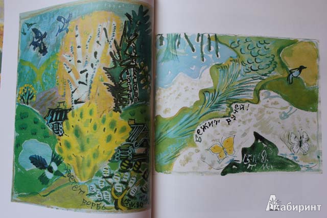 Иллюстрация 18 из 73 для Бабочки - Юрий Коваль | Лабиринт - книги. Источник: сима