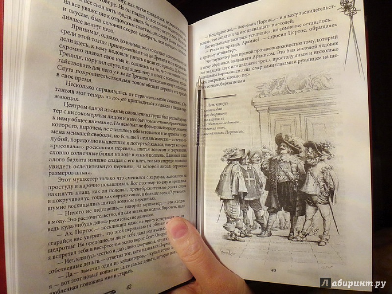 Иллюстрация 3 из 24 для Три мушкетера - Александр Дюма | Лабиринт - книги. Источник: nataly_an