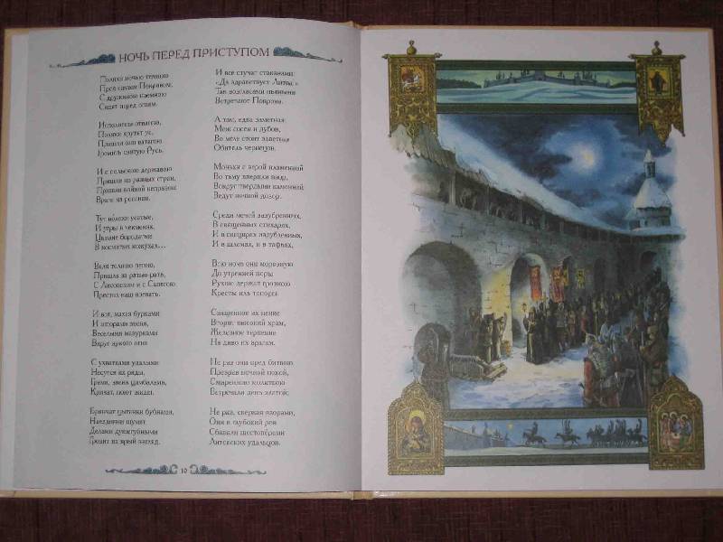 Иллюстрация 3 из 15 для Баллады - Алексей Толстой | Лабиринт - книги. Источник: Трухина Ирина