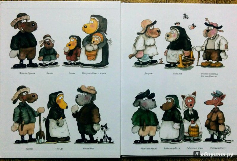 Иллюстрация 25 из 43 для Зима на Пёсьей горке - Куннас, Куннас | Лабиринт - книги. Источник: Natalie Leigh