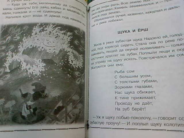 Иллюстрация 8 из 10 для Русские народные сказки | Лабиринт - книги. Источник: lettrice