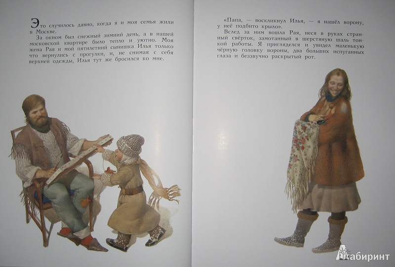 Иллюстрация 30 из 57 для Марфа - Геннадий Спирин | Лабиринт - книги. Источник: Трухина Ирина