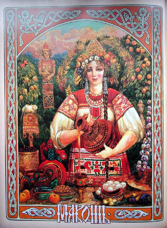 Иллюстрация 1 из 43 для Русские легенды и предания - Грушко, Медведев | Лабиринт - книги. Источник: Валерия