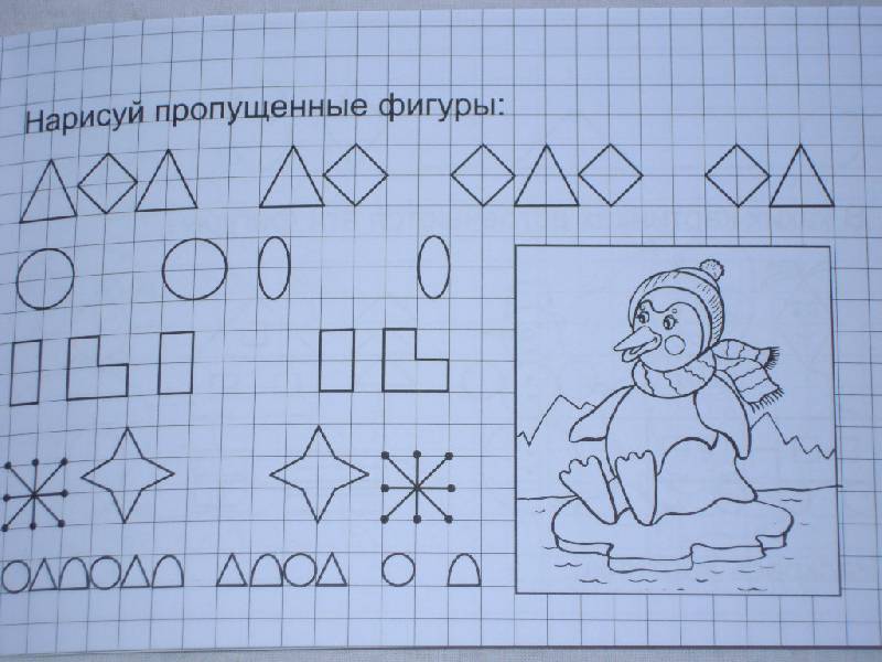 Иллюстрация 27 из 27 для Скоро в школу | Лабиринт - книги. Источник: Iwolga