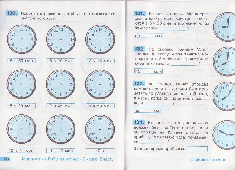 Задача электронные часы показывают часы и минуты. Задачи на время. Задачи на время примеры. Задачи на часы 3 класс. Задание с часами и минутами.