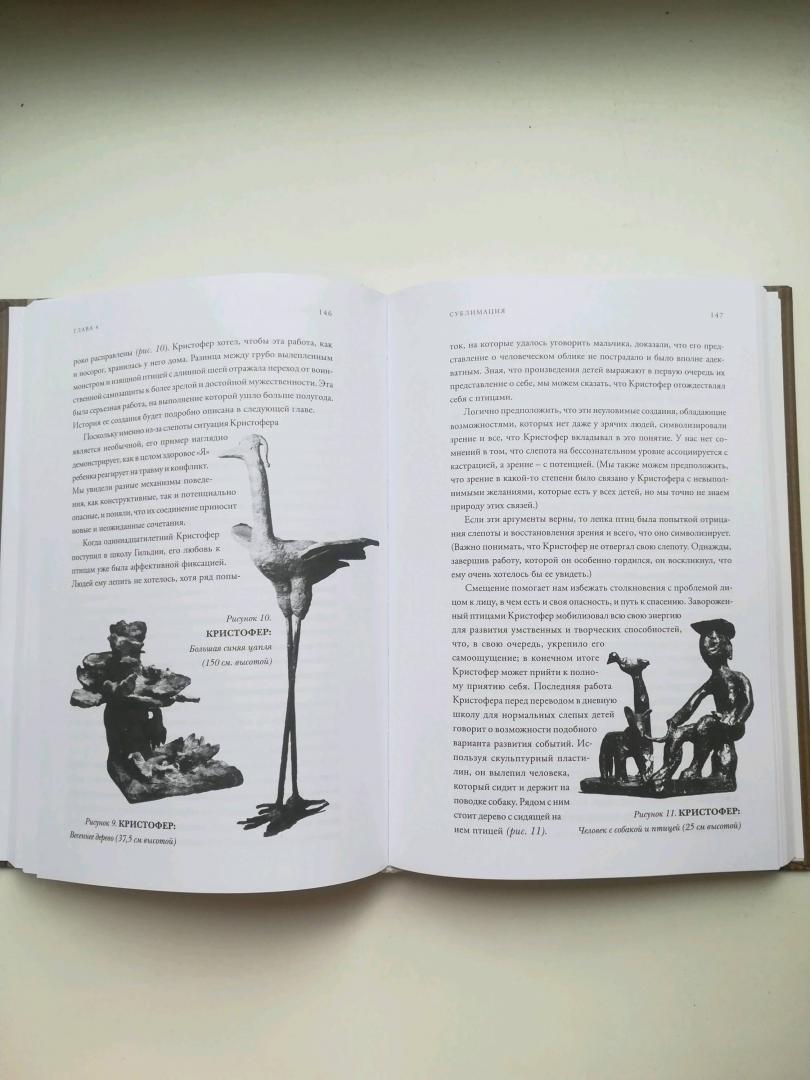 Иллюстрация 30 из 32 для Арт-терапия с детьми (+CD) - Эдит Крамер | Лабиринт - книги. Источник: Черенова  Юлия