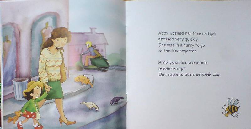 Иллюстрация 7 из 16 для В детский сад. - Мария Салищева | Лабиринт - книги. Источник: Настёна