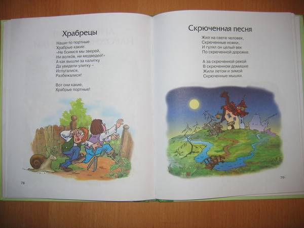 Иллюстрация 64 из 64 для Приключения Бибигона - Корней Чуковский | Лабиринт - книги. Источник: Кулёма