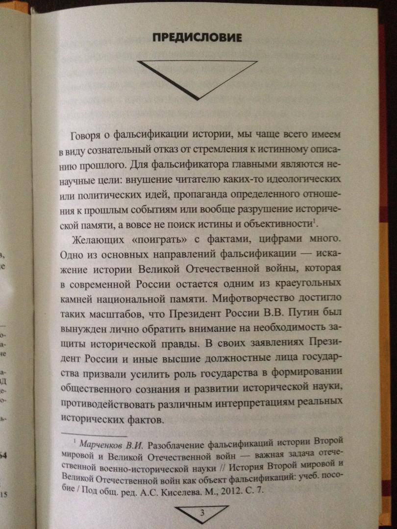 Иллюстрация 25 из 33 для Войска НКВД против ОУН-УПА - Климов, Козлов | Лабиринт - книги. Источник: DSD