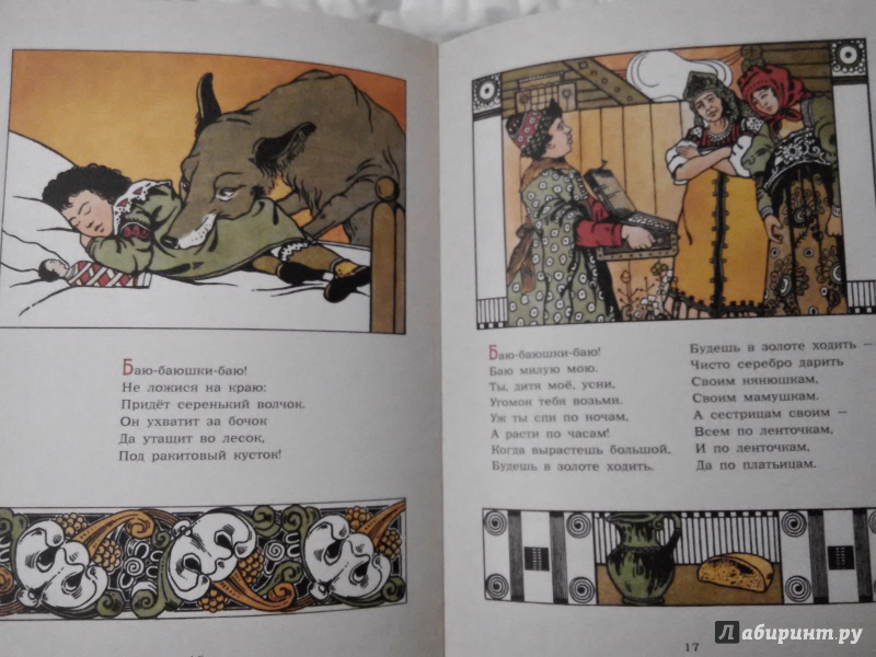 Иллюстрация 29 из 46 для Вешние зорьки. Стихи для детей | Лабиринт - книги. Источник: Наталья