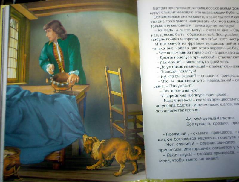 Иллюстрация 3 из 55 для Сказки о принцах и принцессах - Топелиус, Гауф, Гримм | Лабиринт - книги. Источник: Спанч Боб