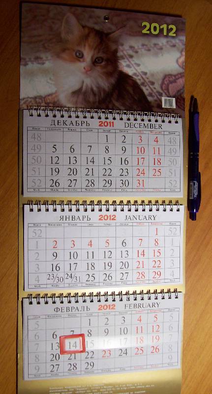 Иллюстрация 3 из 3 для Настенный квартальный календарь "Котенок" на 2012 год | Лабиринт - сувениры. Источник: ~Tasha~