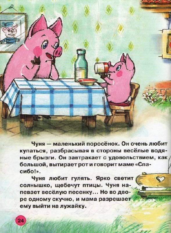 Иллюстрация 8 из 33 для "Мама для мамонтенка" и другие истории - Дина Непомнящая | Лабиринт - книги. Источник: Zhanna