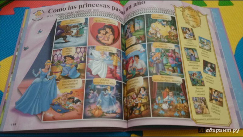 Иллюстрация 25 из 27 для Мои первые 1000 испанских слов с героями Disney | Лабиринт - книги. Источник: anka46