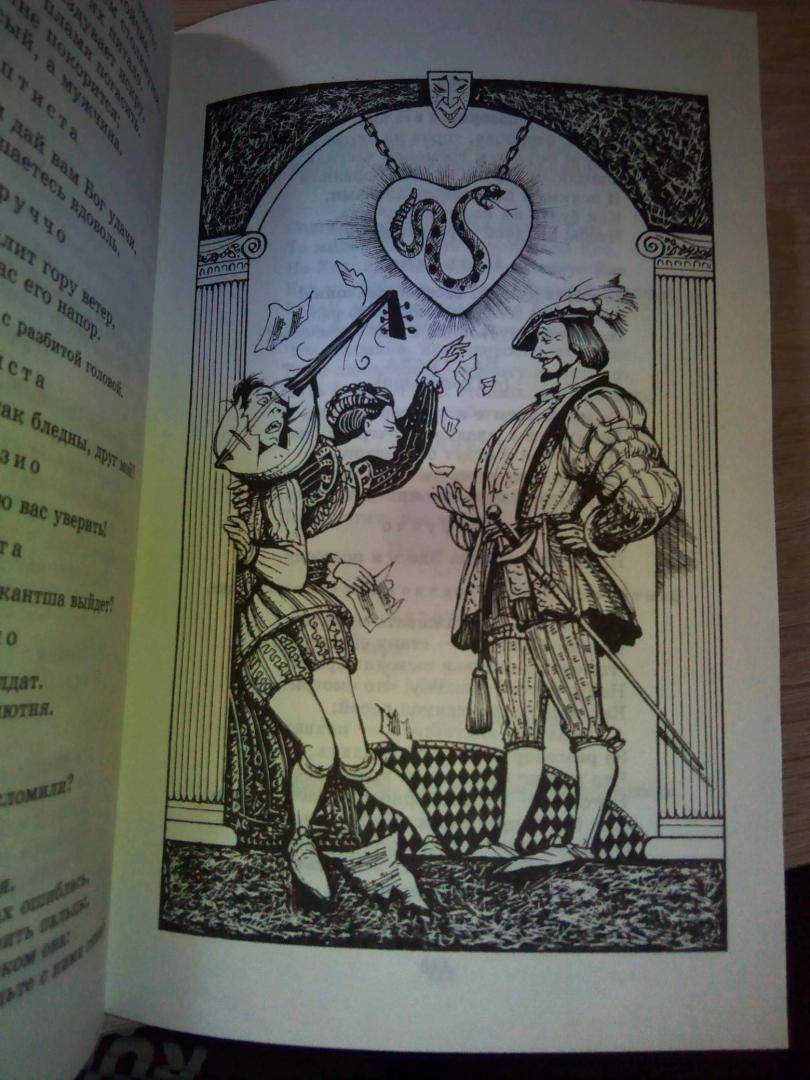 Иллюстрация 29 из 32 для Комедии - Уильям Шекспир | Лабиринт - книги. Источник: Hihi