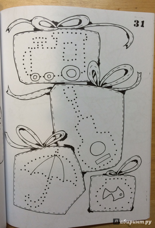 Иллюстрация 16 из 22 для День рождения жирафика - Лена Немик | Лабиринт - книги. Источник: Евгения Махина