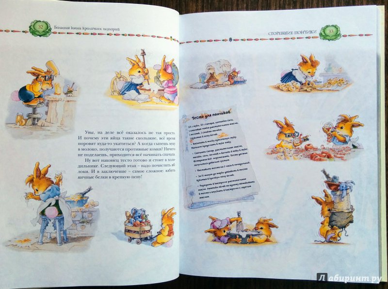 Иллюстрация 49 из 87 для Большая книга кроличьих историй - Женевьева Юрье | Лабиринт - книги. Источник: Natalie Leigh
