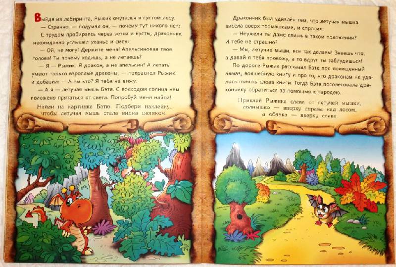 Иллюстрация 3 из 4 для Сокровища драконов - Анна Красницкая | Лабиринт - книги. Источник: Ленча