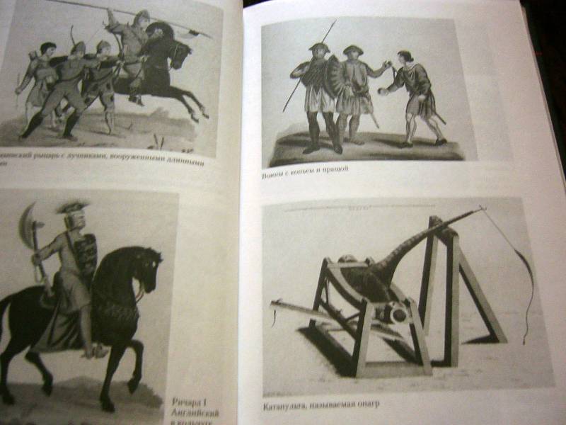 Иллюстрация 6 из 30 для Эволюция оружия. От каменной дубинки до гаубицы - Оливер Хогг | Лабиринт - книги. Источник: Nika