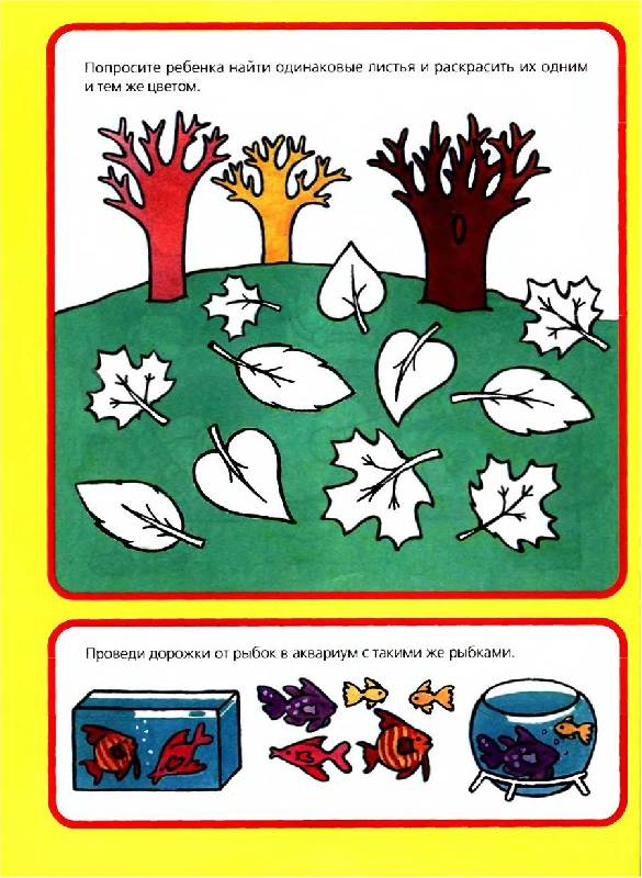 Иллюстрация 4 из 4 для Мышление. Для детей 3-4 лет. (с обучающим лото) | Лабиринт - книги. Источник: Лана