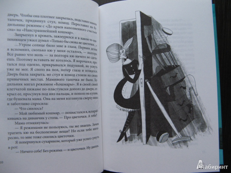 Иллюстрация 5 из 24 для Конец света - Наталья Евдокимова | Лабиринт - книги. Источник: Ольга