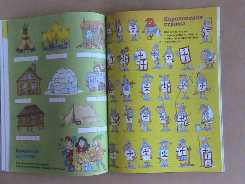 Иллюстрация 8 из 44 для Головоломки, ребусы, загадки | Лабиринт - книги. Источник: Обычная москвичка