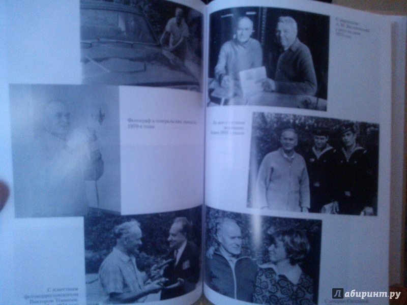 Иллюстрация 36 из 44 для Записки из чемодана. Тайные дневники первого председателя КГБ, найд. через 25 лет после его смерти - Иван Серов | Лабиринт - книги. Источник: ВарВарА