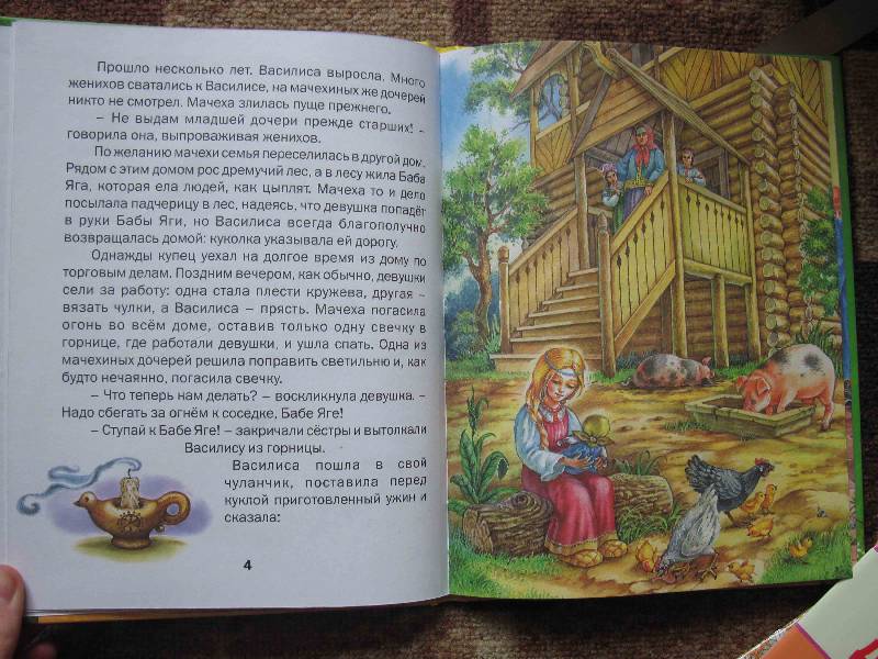 Иллюстрация 6 из 8 для Сказки про Бабу Ягу | Лабиринт - книги. Источник: товарищ маузер