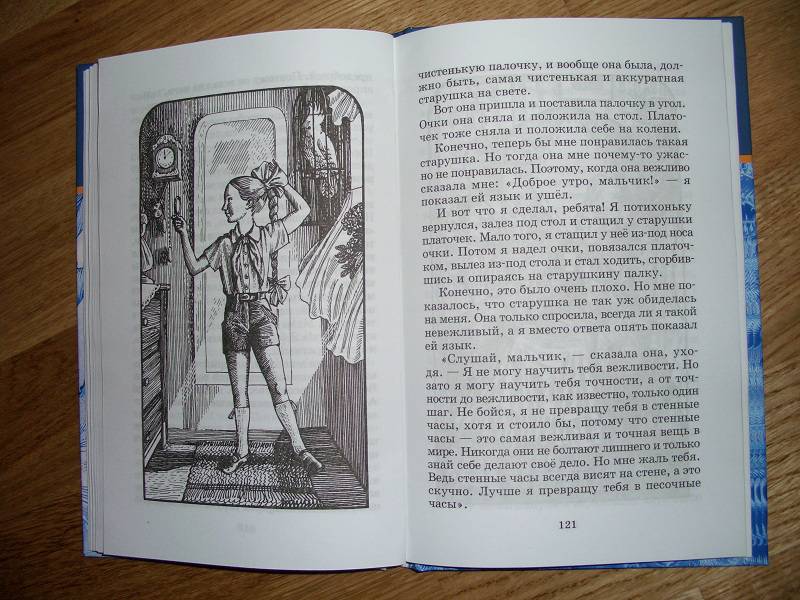 Иллюстрация 30 из 34 для Десять сказок | Лабиринт - книги. Источник: variae lectiones