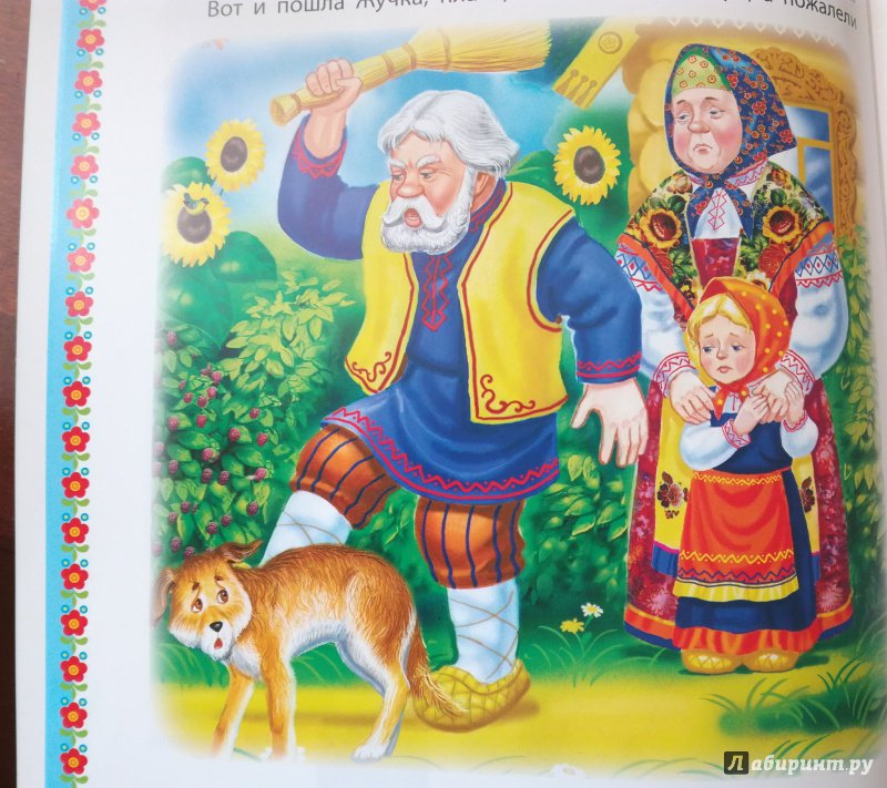 Иллюстрация 11 из 38 для Девочка Снегурочка. Мальчик с пальчик | Лабиринт - книги. Источник: Маматина  Анастасия